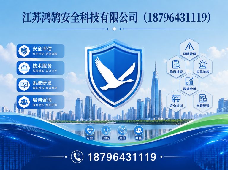 塔城应急指挥系统展示图